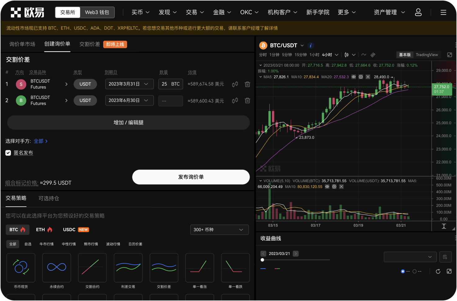 OKX支持哪些Layer 2网络